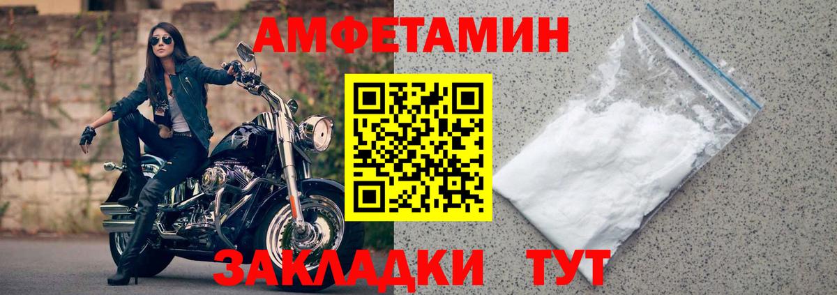 АМФЕТАМИН VHQ  Amphetamine  Луга  Вход с VPN 
