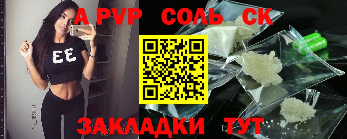 A PVP крисы CK Луга