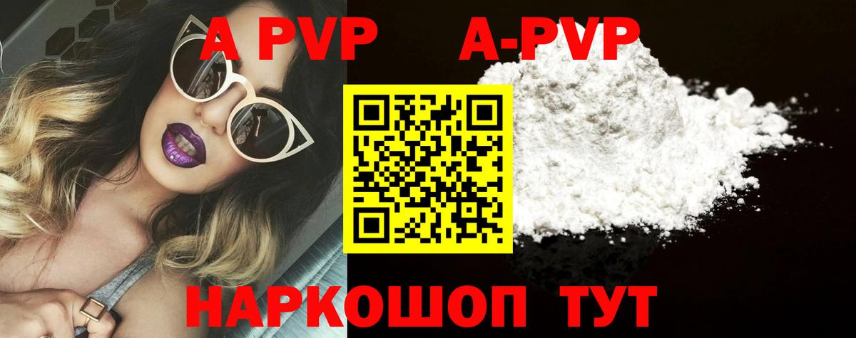 Alpha PVP Соль  Альфа ПВП  Alfa_PVP СК  Луга  Вход с VPN  Альфа ПВП СК КРИС 