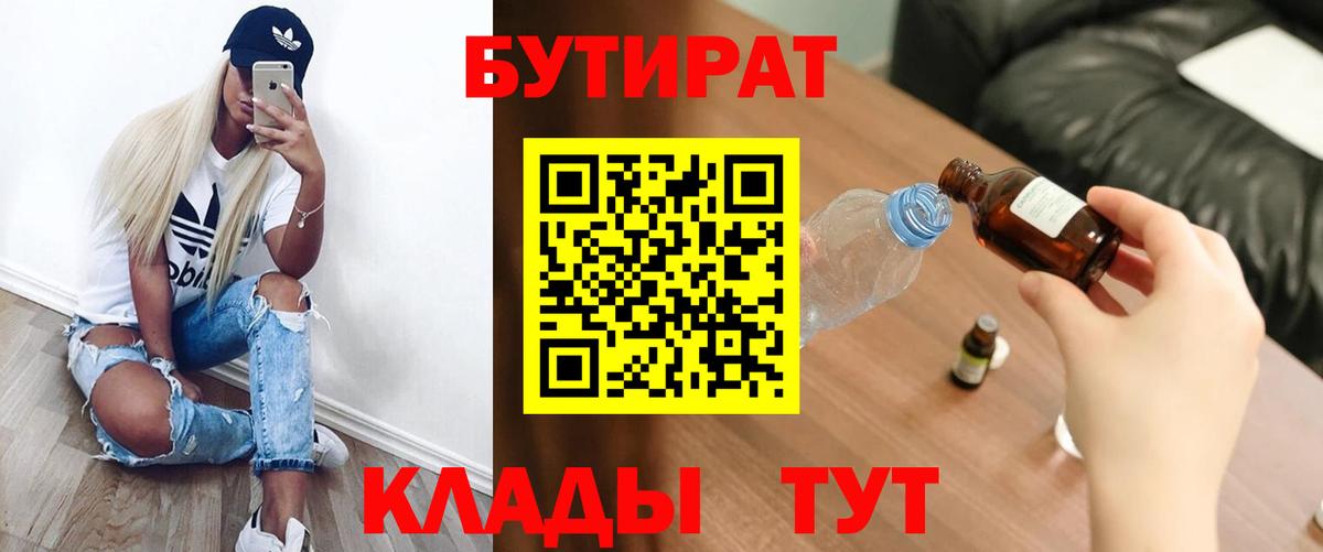 БУТИРАТ оксана Луга