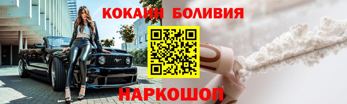 Луга  Cocaine Fish Scale  Вход с VPN  COCAIN Эквадор 