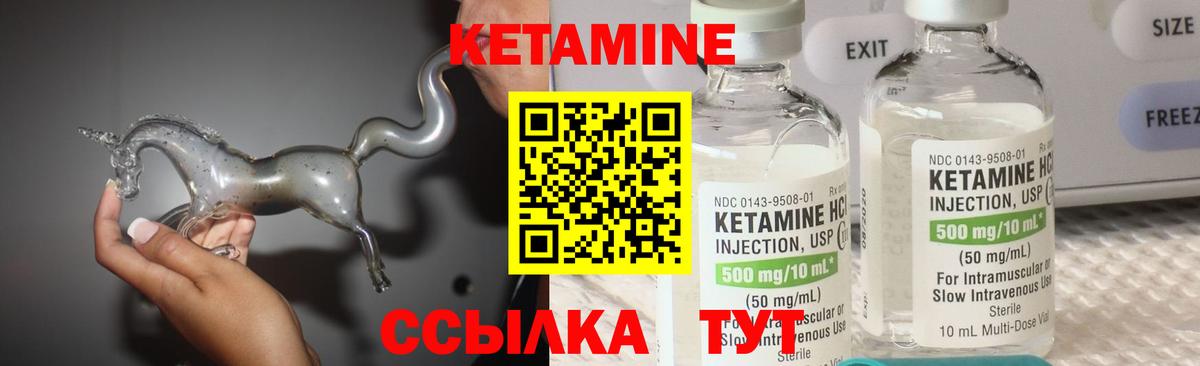 Кетамин ketamine  Вход с VPN  Луга  КЕТАМИН VHQ 