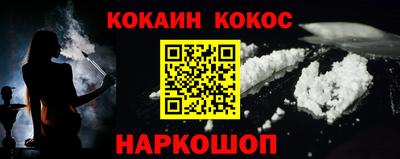 кокаин перу Жуковский