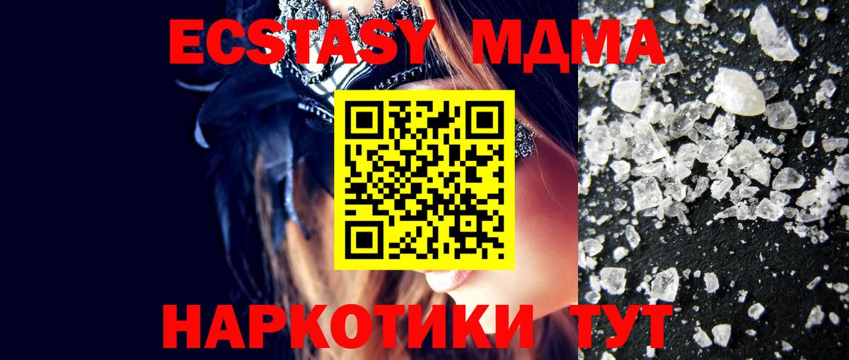 МДМА Molly Луга