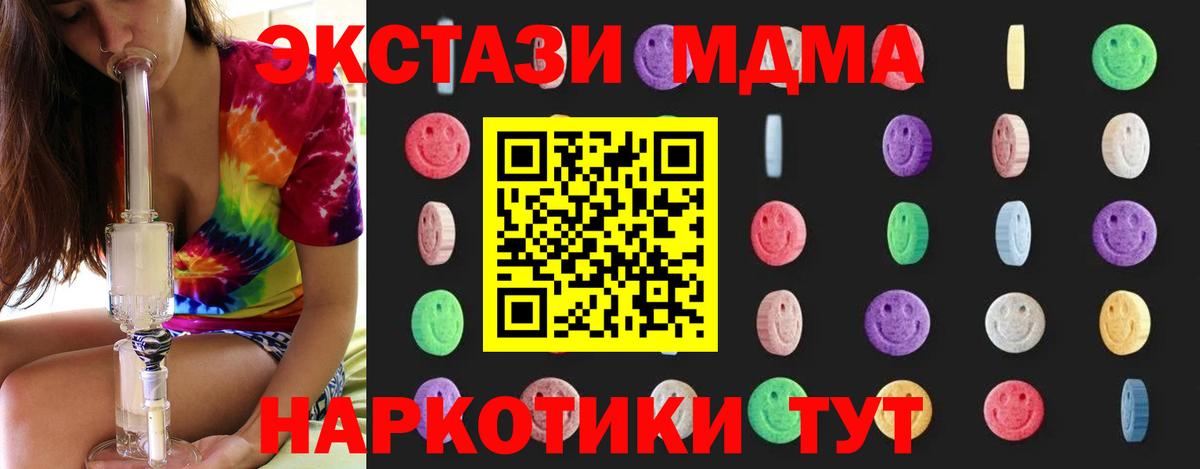 МДМА молли  Вход с VPN  Луга  МДМА crystal 