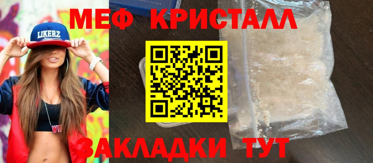МЕФ  МЕФ  дарнет шоп  Луга  МЕФ мяу мяу  Вход с VPN 