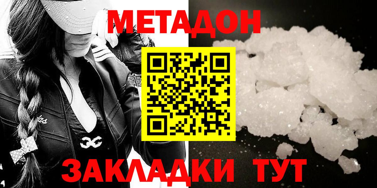Луга  Метадон кристалл  Метадон мёд  Вход с VPN 