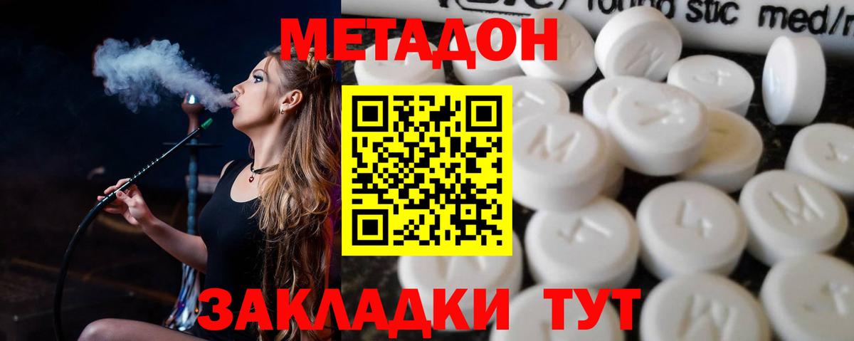 Метадон VHQ Луга