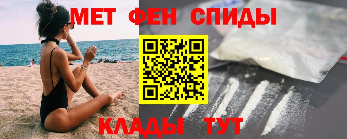 МЕТАМФЕТАМИН пудра  Вход с VPN  Метамфетамин  Луга 