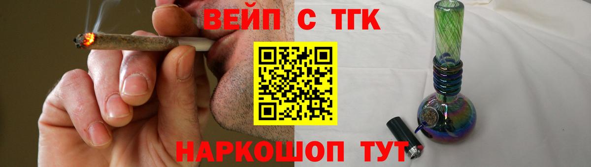 наркошоп  ТГК жижа  Дистиллят ТГК жижа  Вход с VPN  Луга 